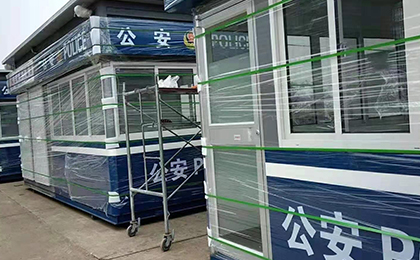 移動崗亭板房 移動崗亭板房